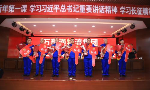 嗯啊啊啊骚货在线观看万和通物流集团2022年度总结表彰大会